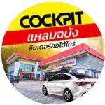 Laem Chabang Inter Autotire